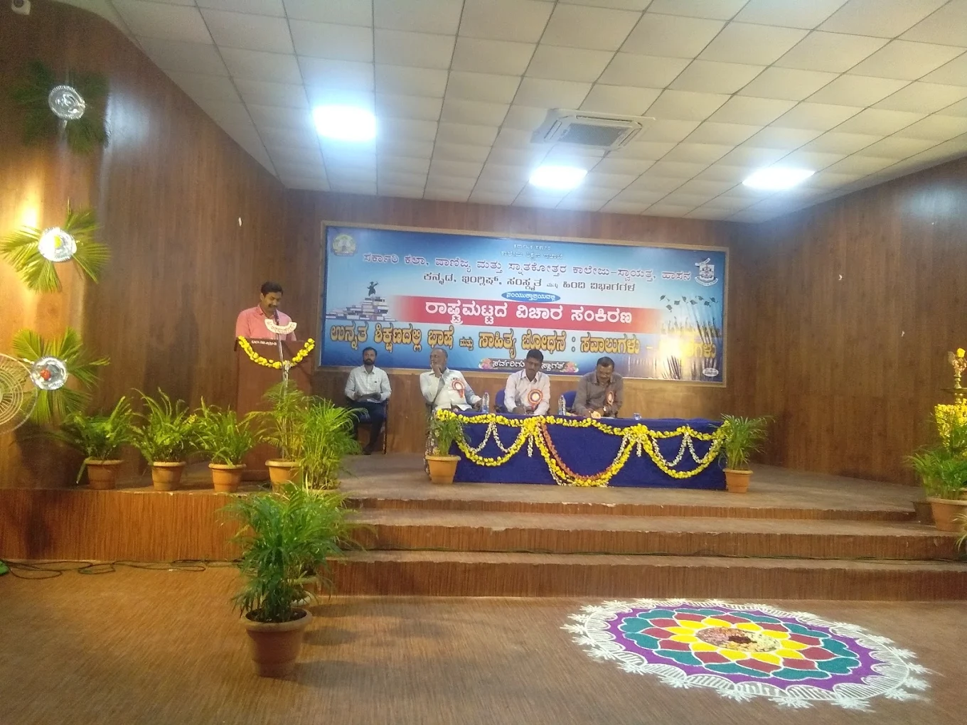 Government Arts College