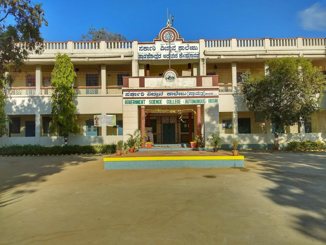 Government Science College
