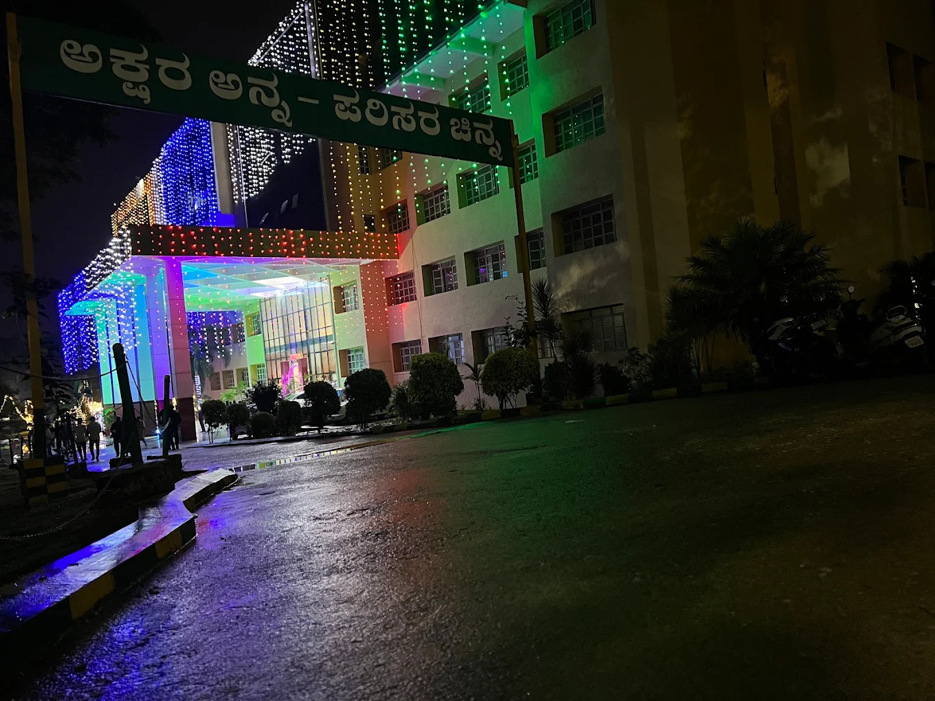 Hassan Institute of Medical Sciences